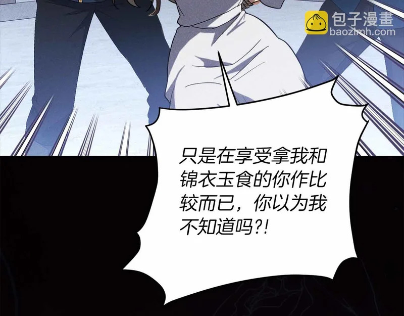 第79话 罪行审判 第155页