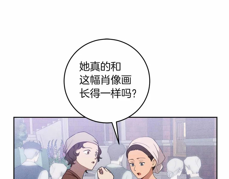 完结篇 优雅叛乱后得到的幸福 第53页