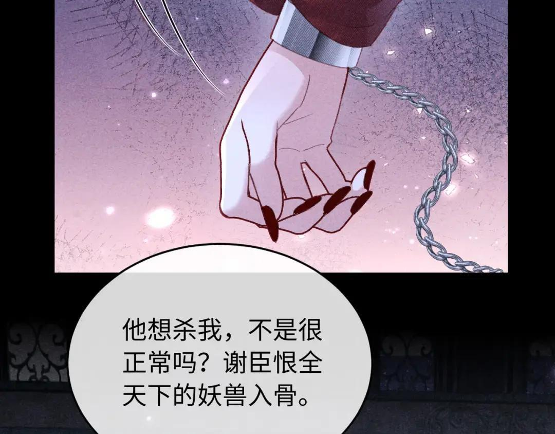 第63话 第21页