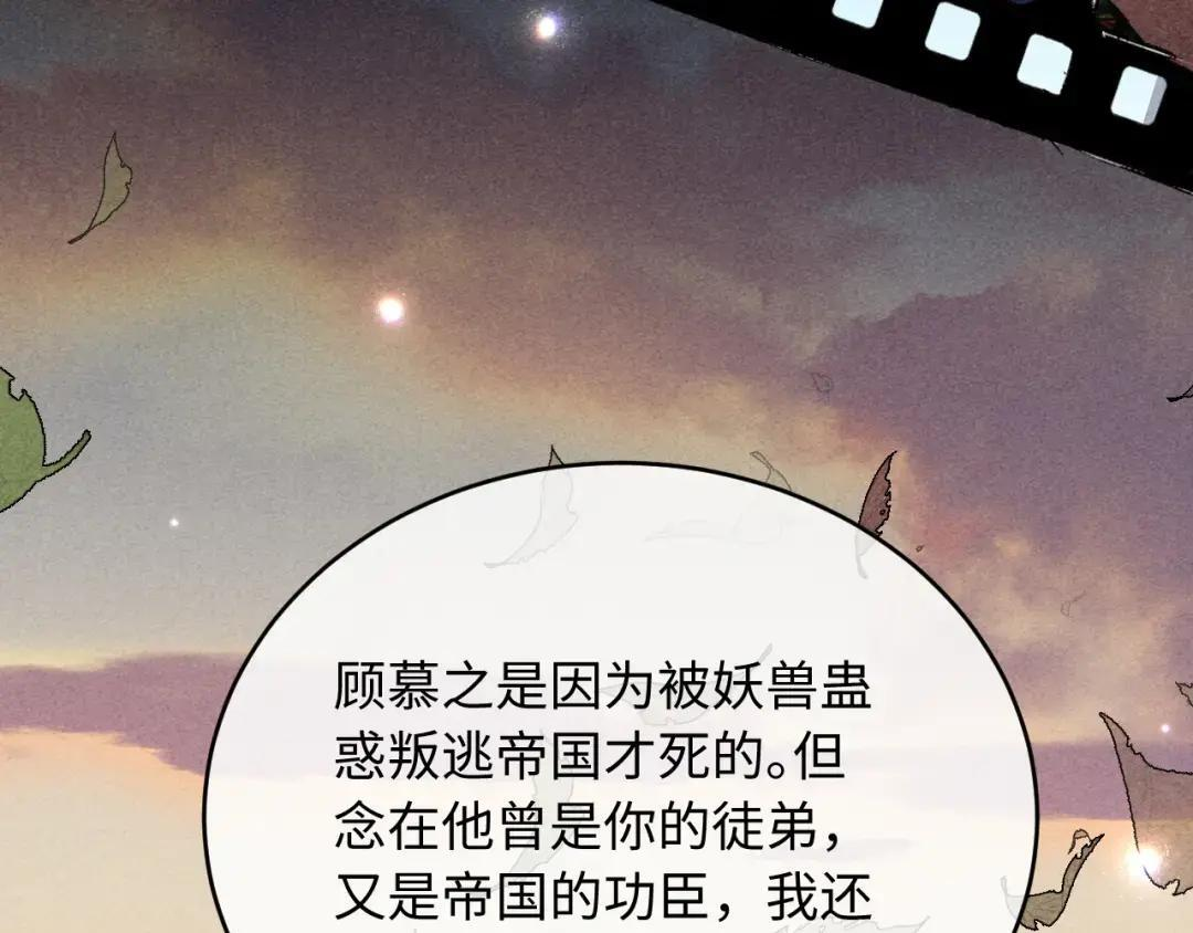 第63话 第53页