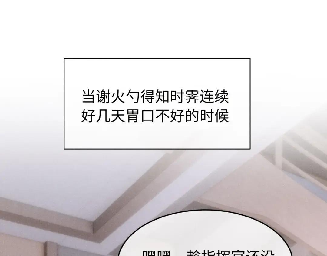 调休小剧场3 第2页