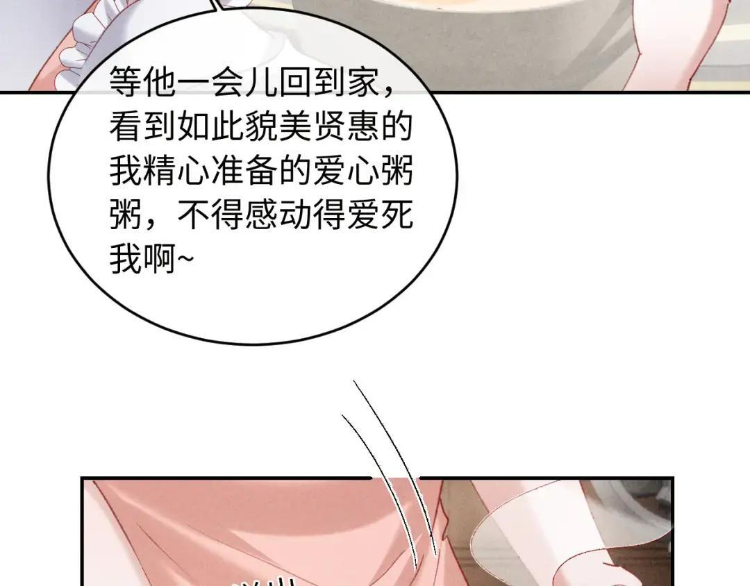 调休小剧场3 第6页