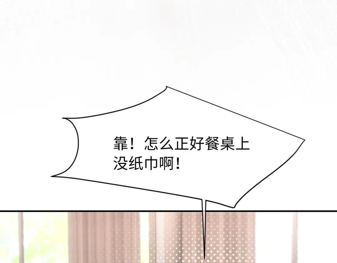 调休小剧场3 第10页