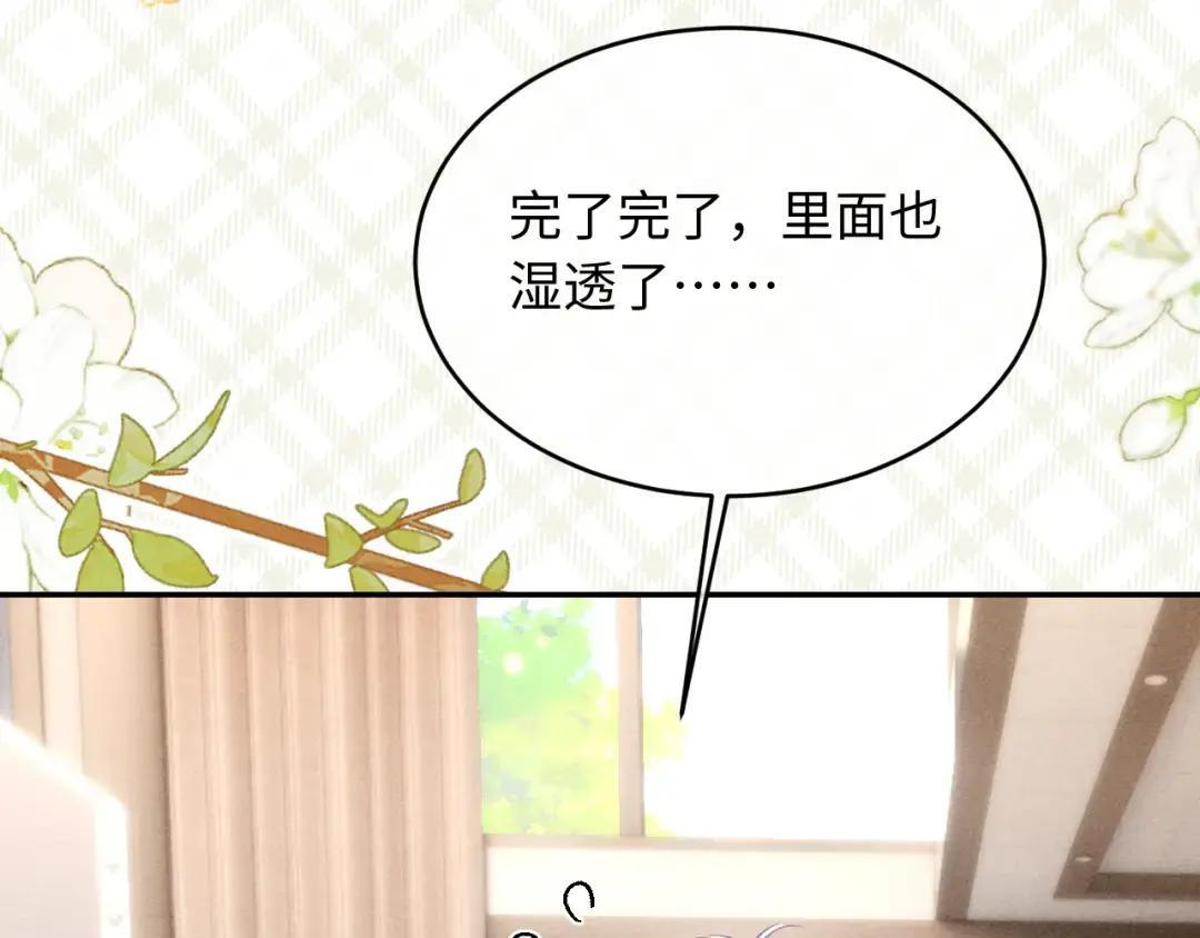 调休小剧场3 第14页
