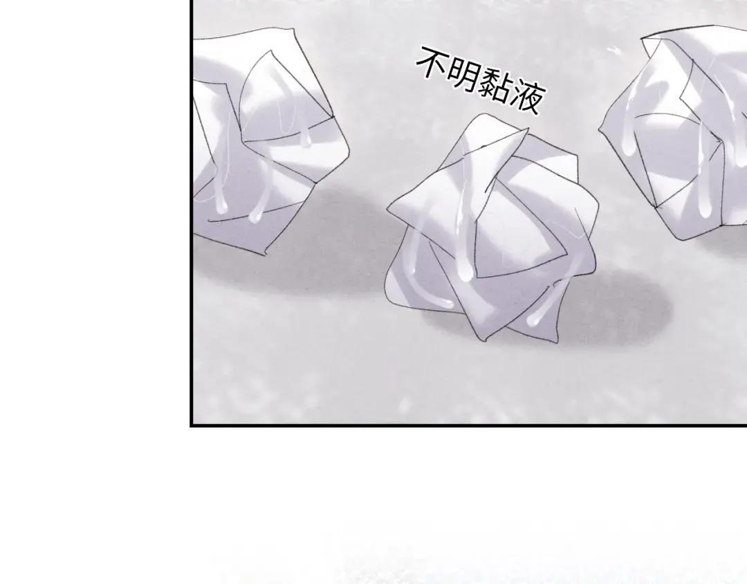 调休小剧场3 第18页