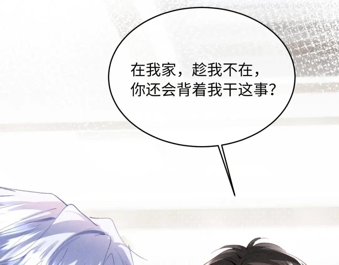 调休小剧场3 第19页