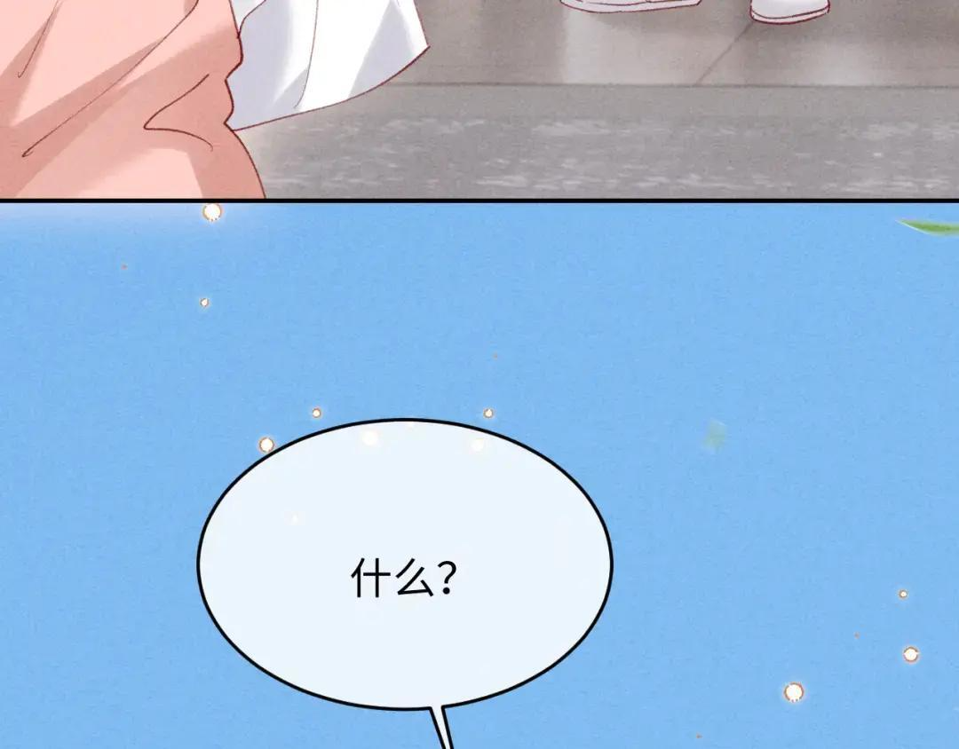 调休小剧场3 第21页