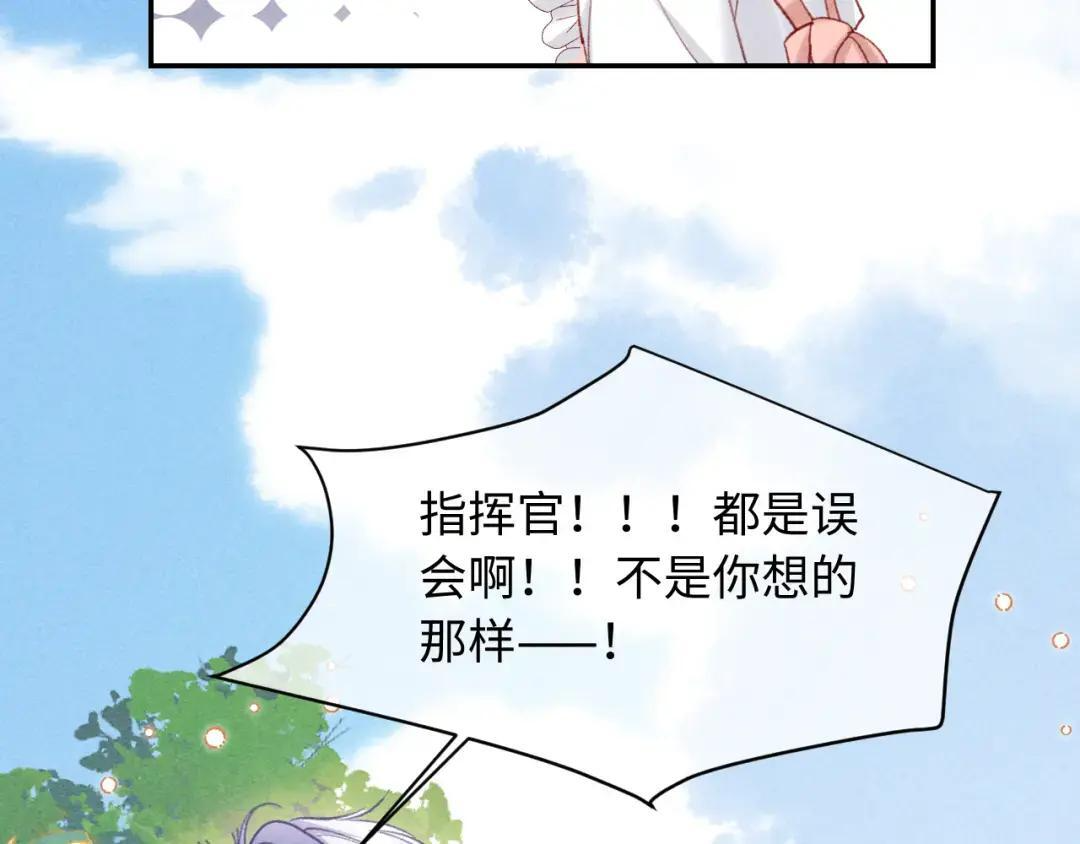 调休小剧场3 第23页