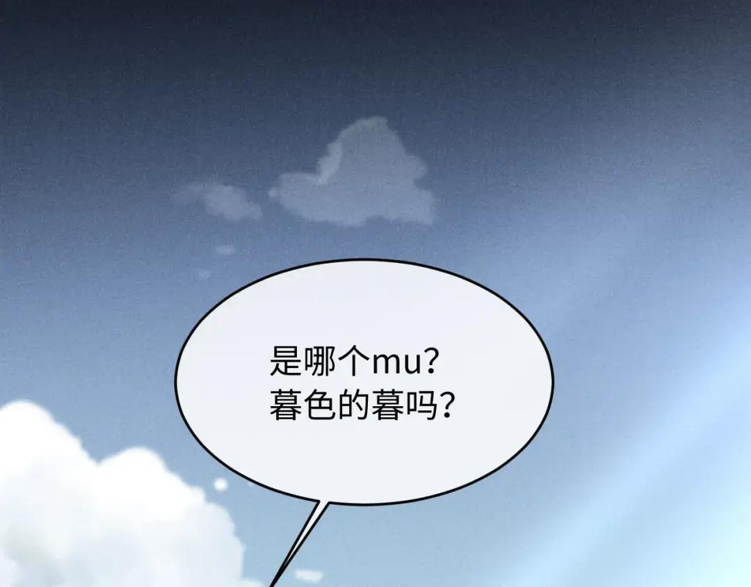 第65话 第90页