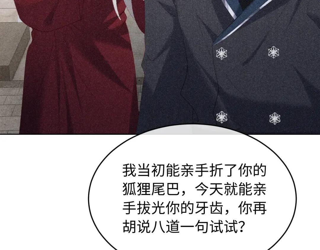 第67话 第11页