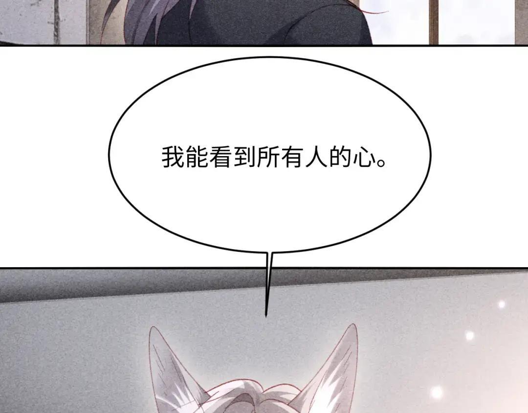 第67话 第20页
