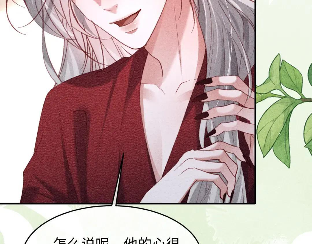 第67话 第26页