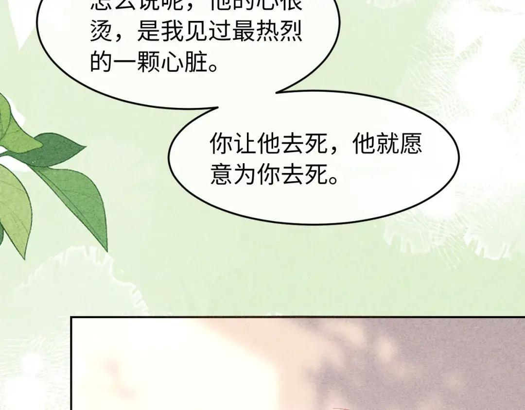 第67话 第27页