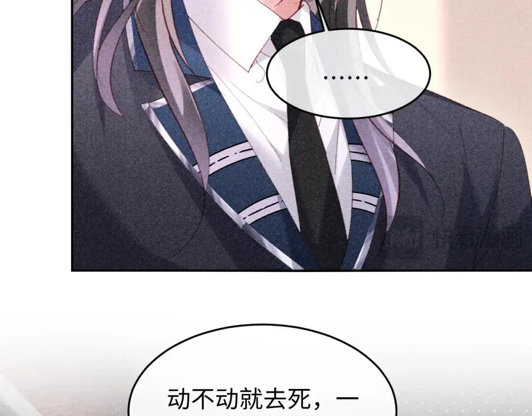 第67话 第29页