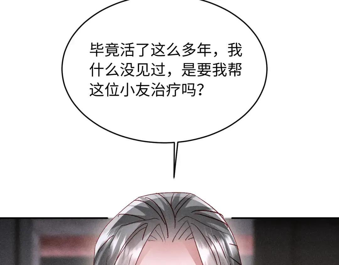 第67话 第39页