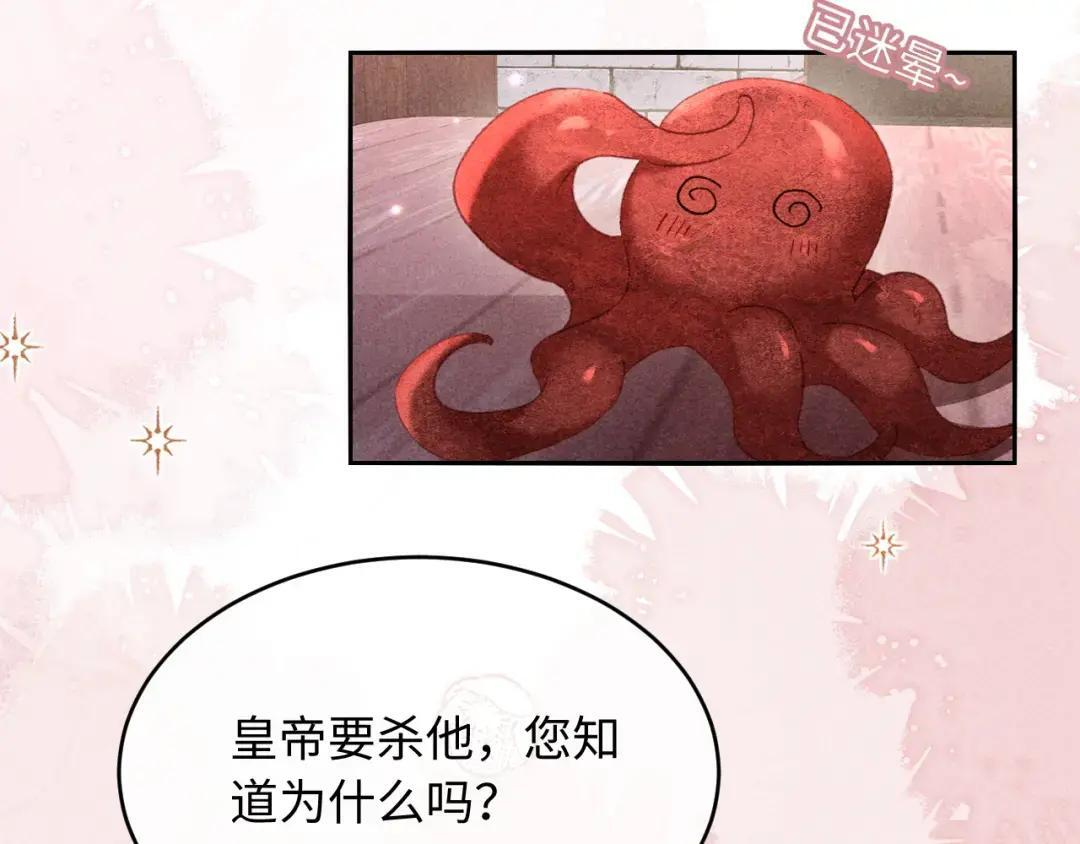 第67话 第47页