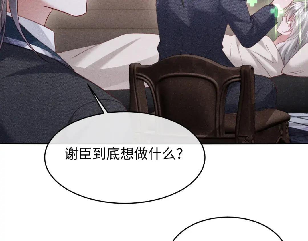 第67话 第55页