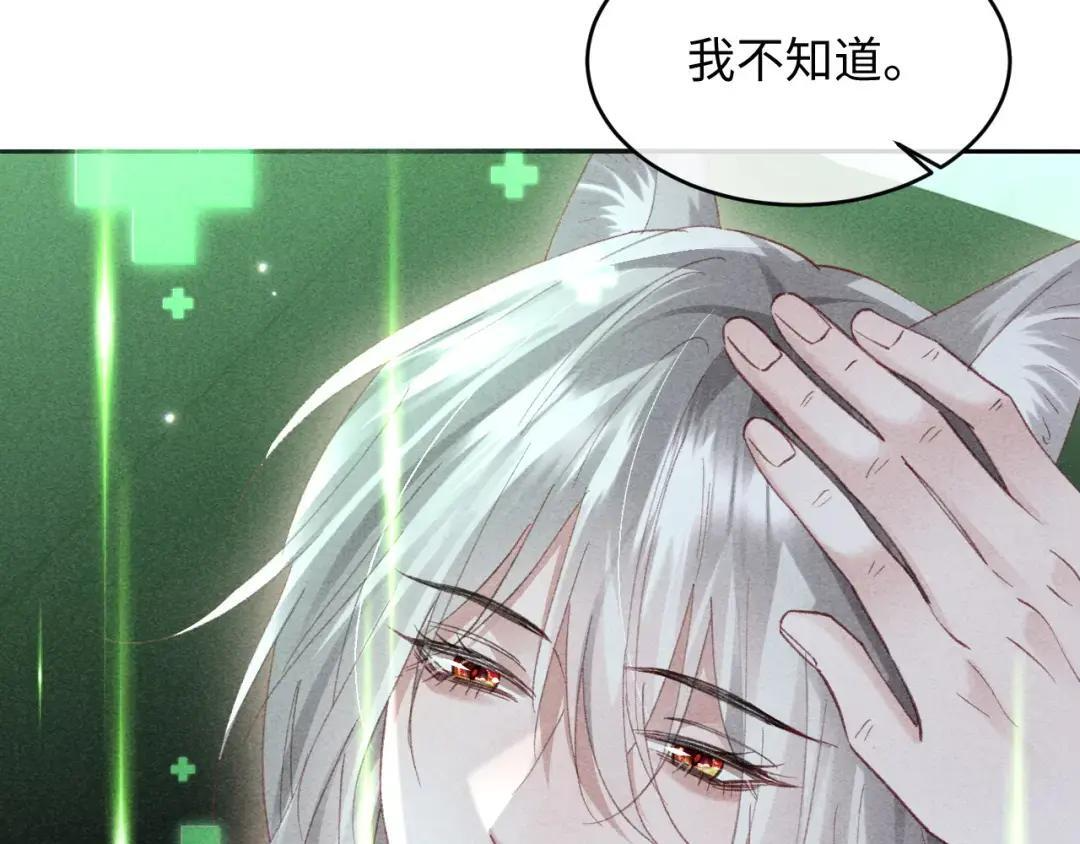 第67话 第56页