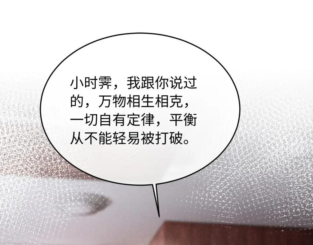第67话 第61页