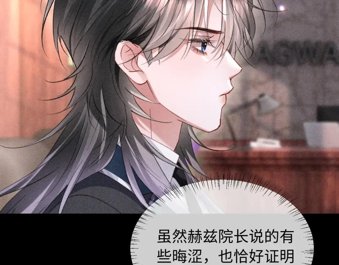 第67话 第67页