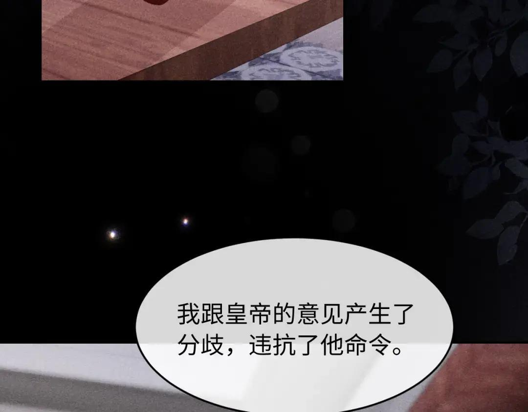 第67话 第73页