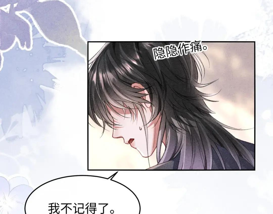 第67话 第78页