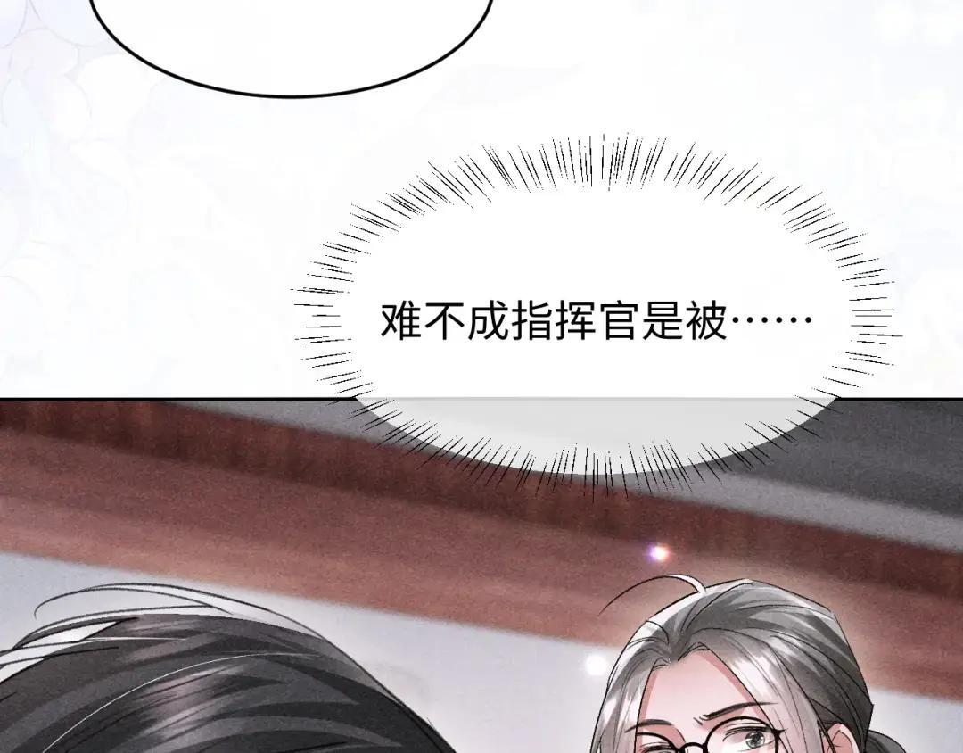 第67话 第79页