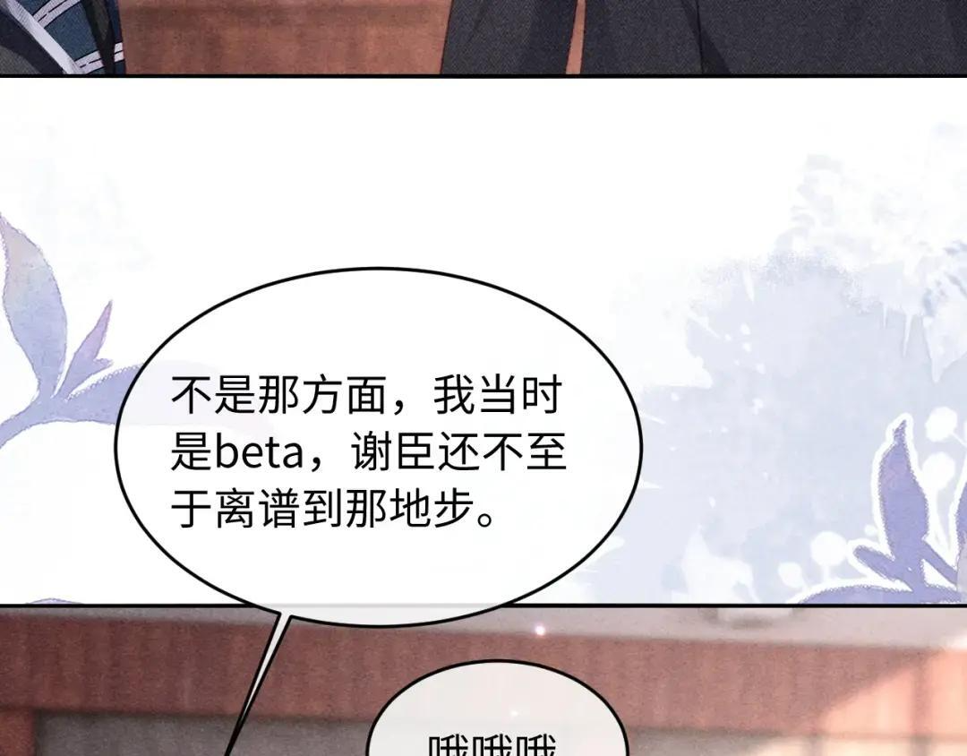 第67话 第81页
