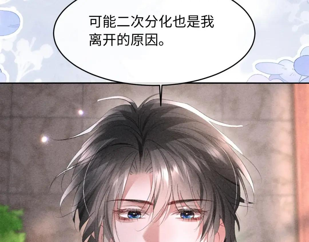 第67话 第83页