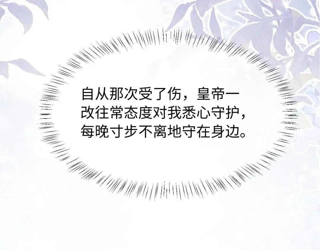 第67话 第85页