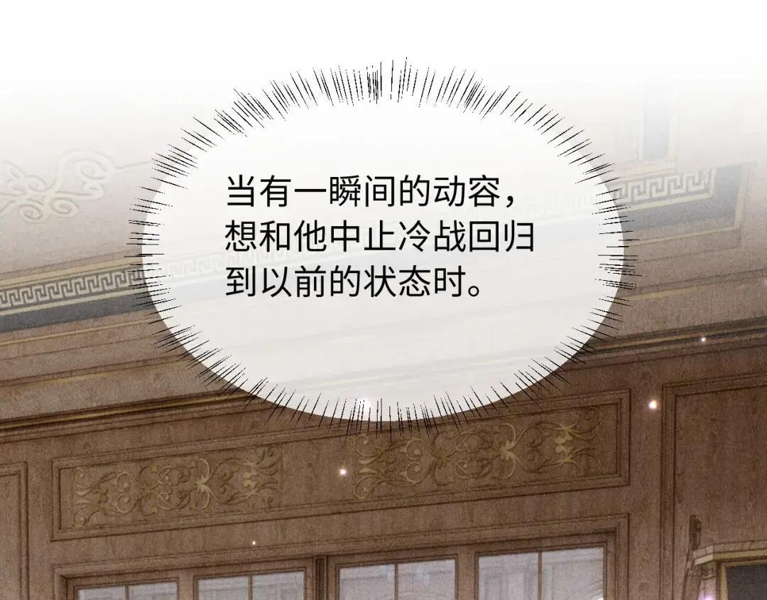 第67话 第87页