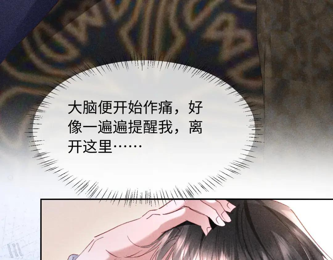 第67话 第89页