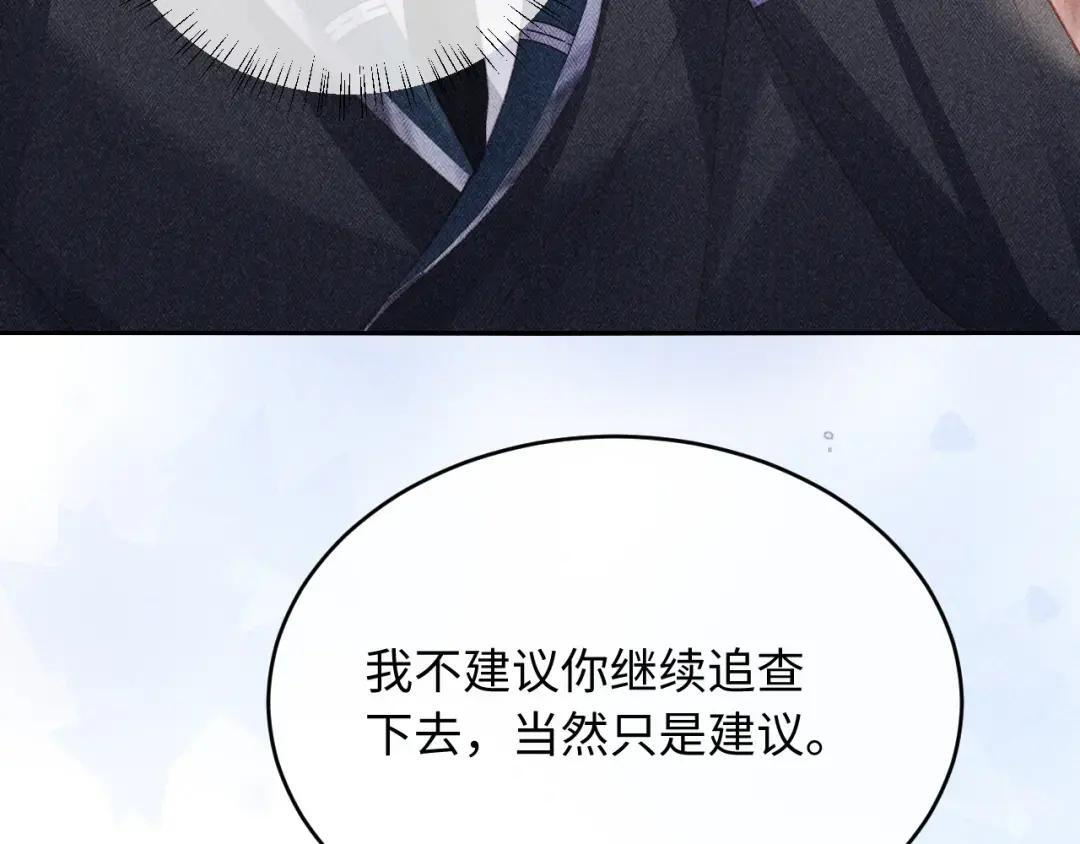 第67话 第98页