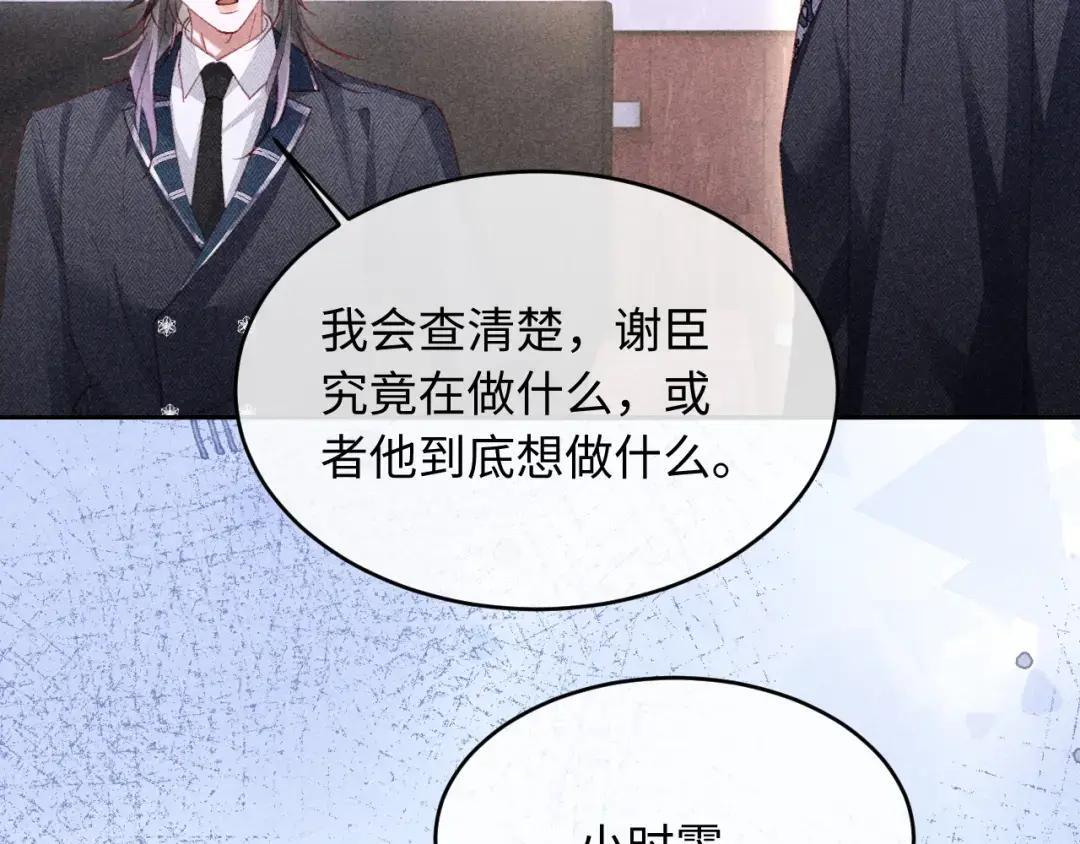 第67话 第100页