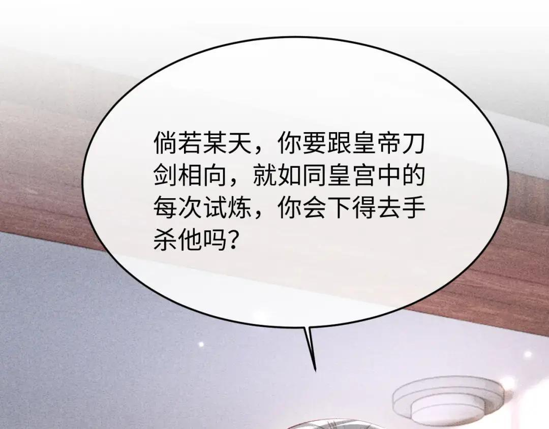 第67话 第103页