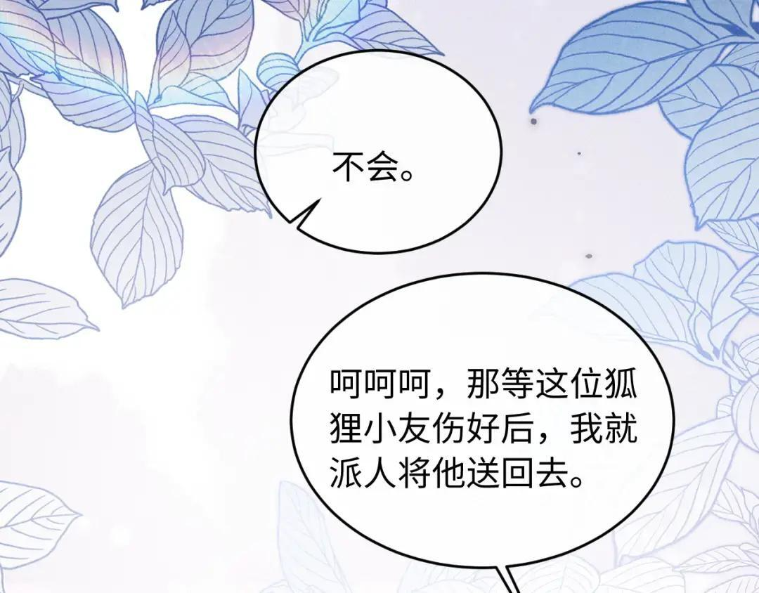 第68话 第7页