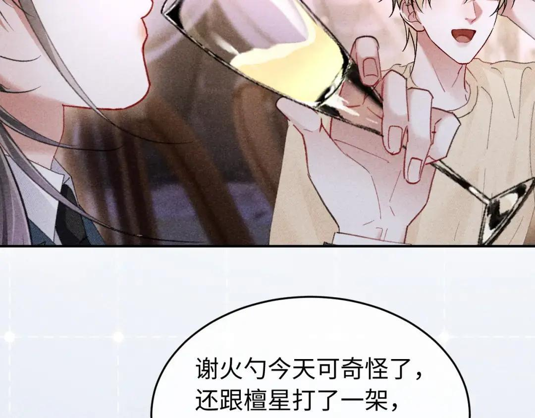 第68话 第44页