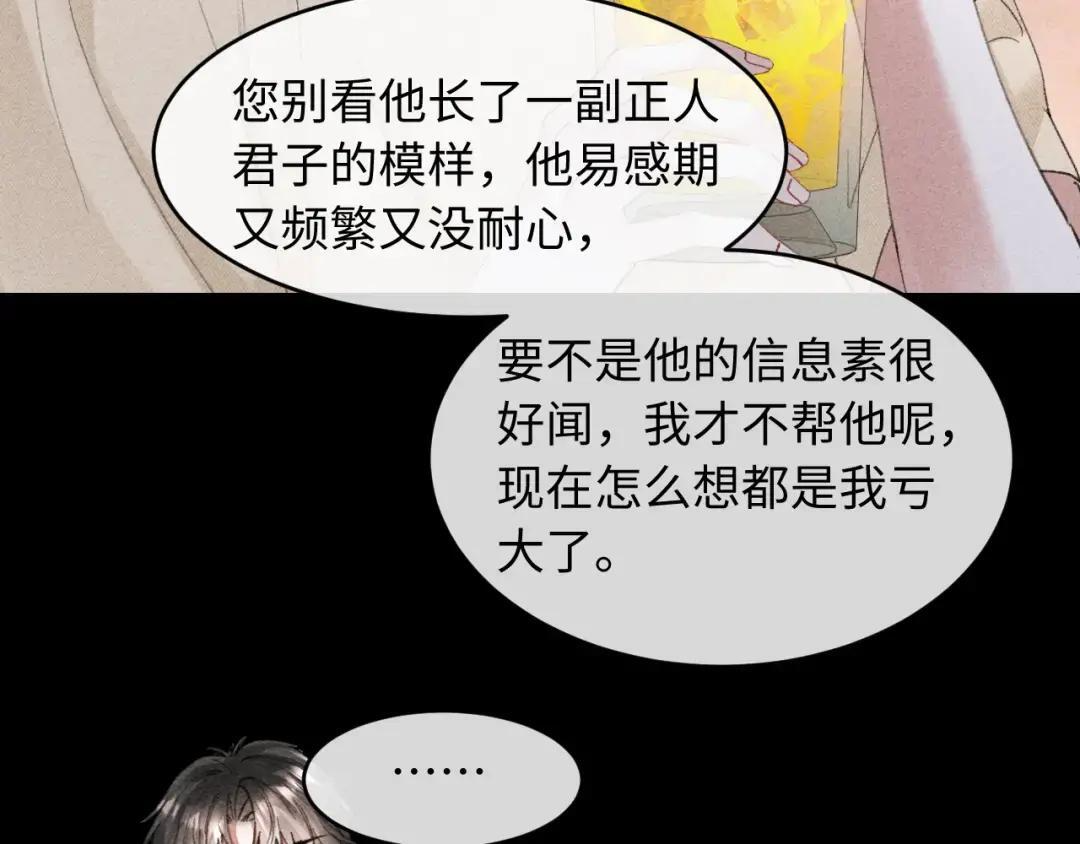 第68话 第50页