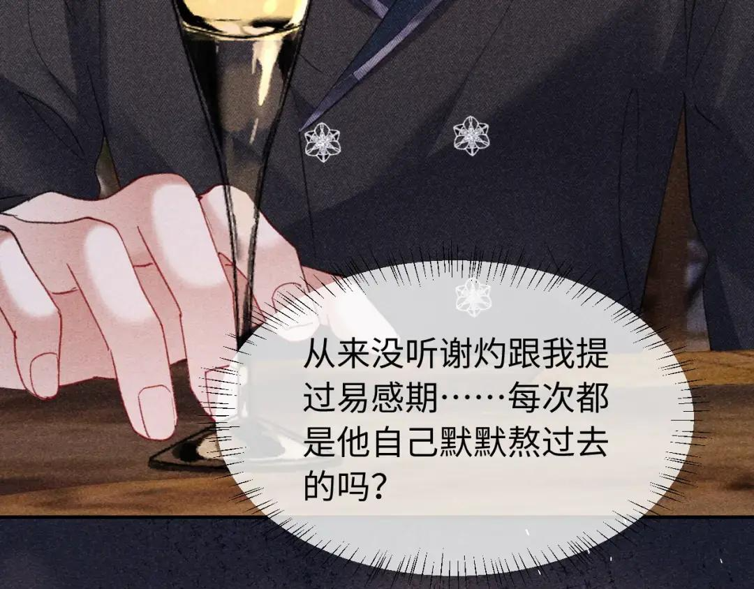 第68话 第55页