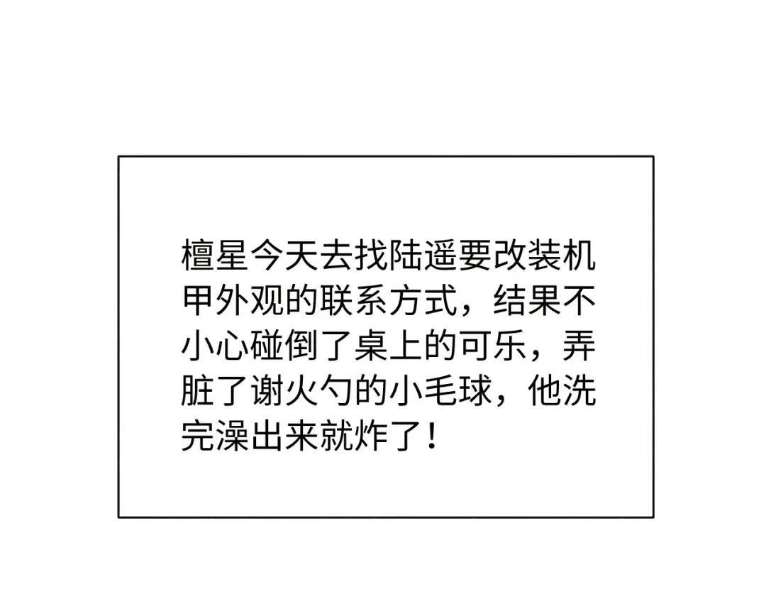 第68话 第59页