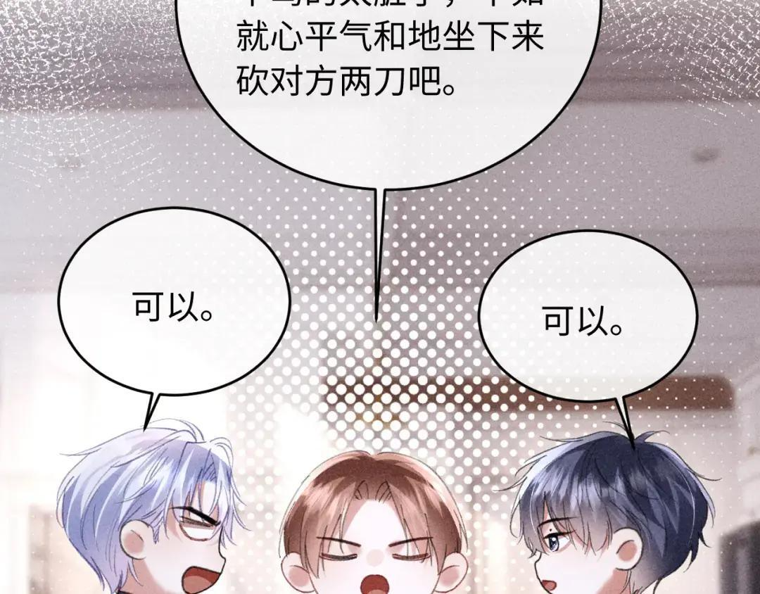 第68话 第66页