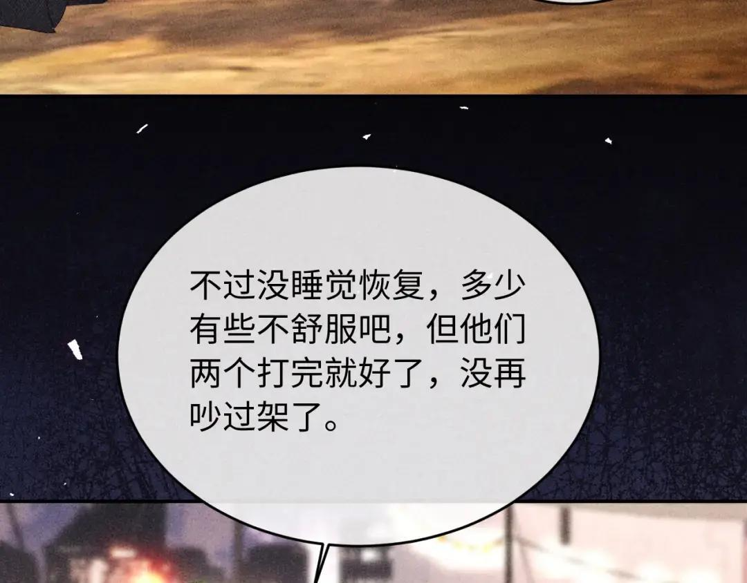 第68话 第70页