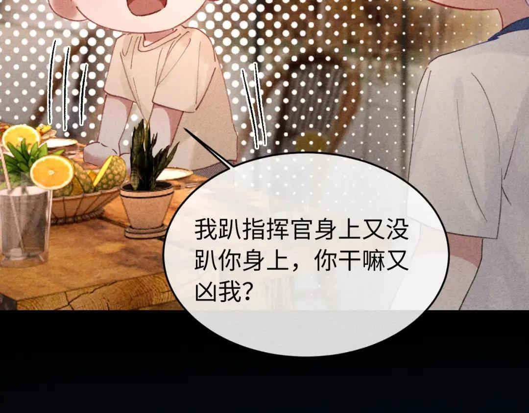 第68话 第80页