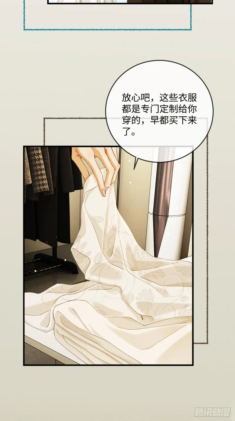 70话 剧中人生 第53页