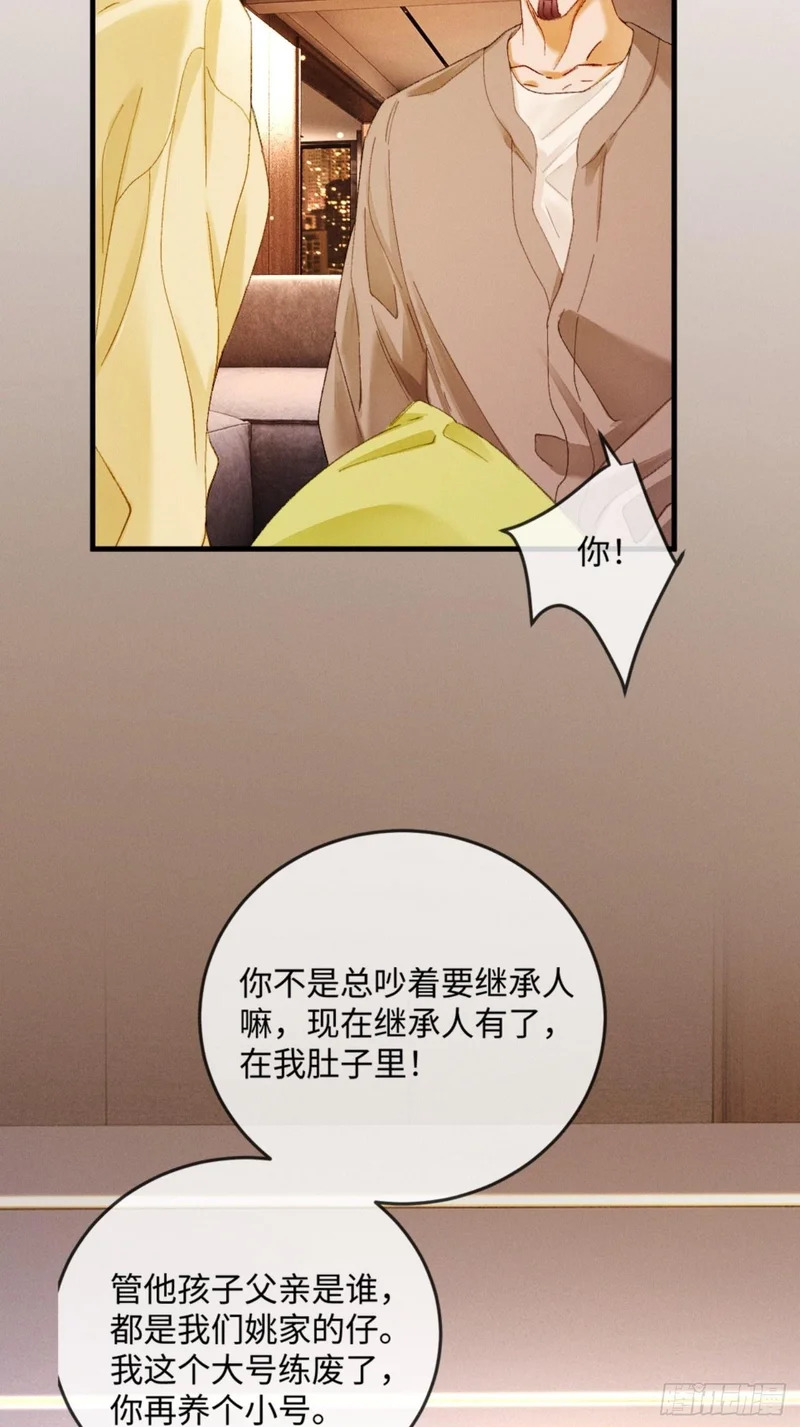 71话 你孩子在我手里！ 第53页