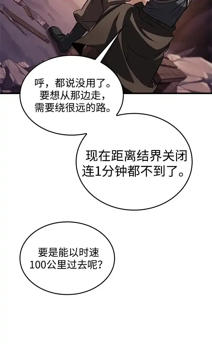 第117话 第53页