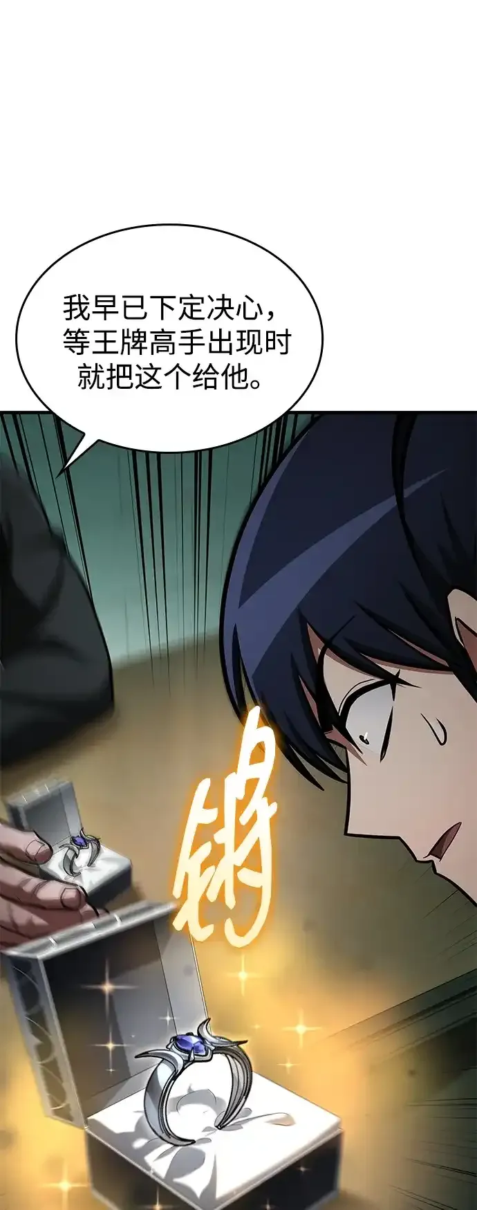 第124话 第112页