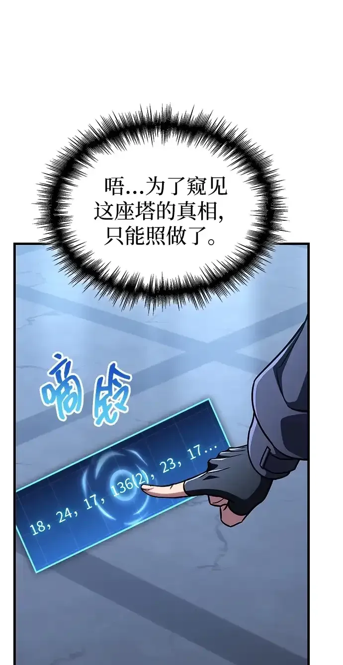 第125话 第128页