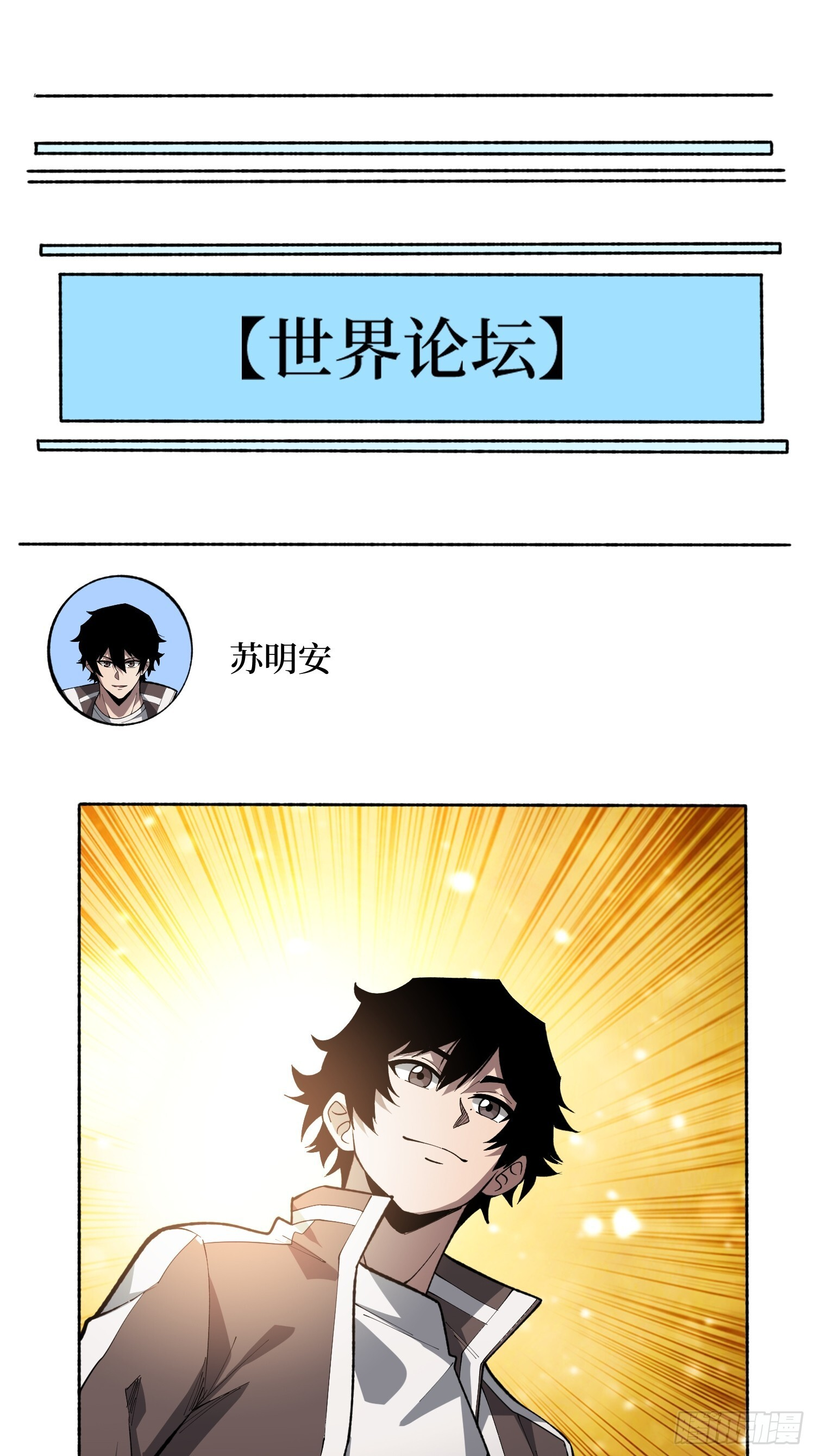 第85话 你终于要出声了吗？ 第53页