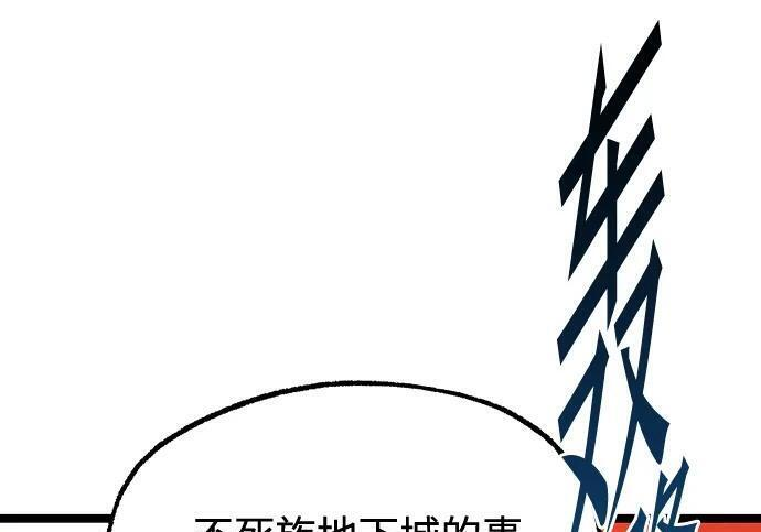 [第82话] 剑圣家的人们 第2页